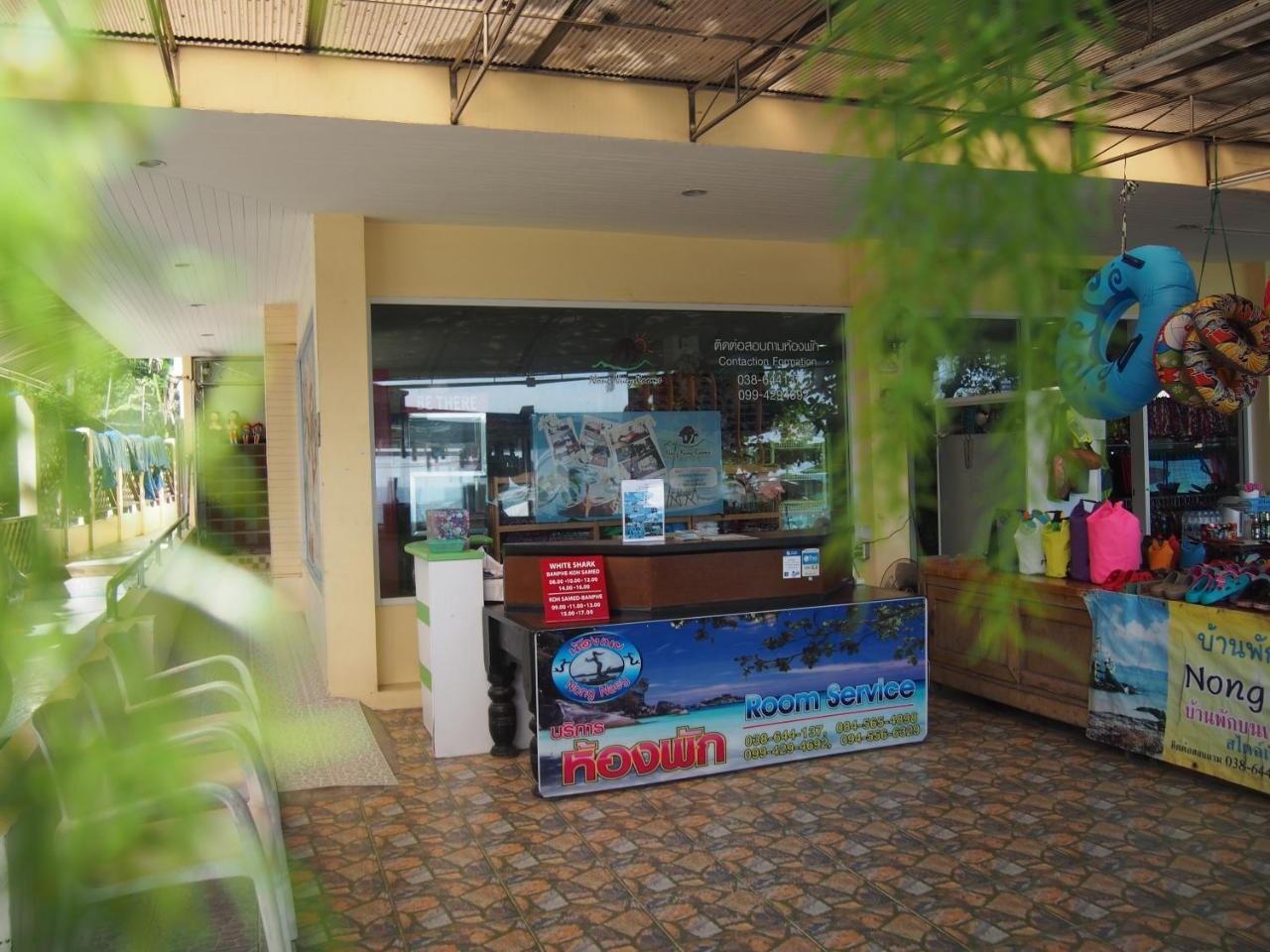 Nong Nuey Rooms Koh Samet Екстериор снимка